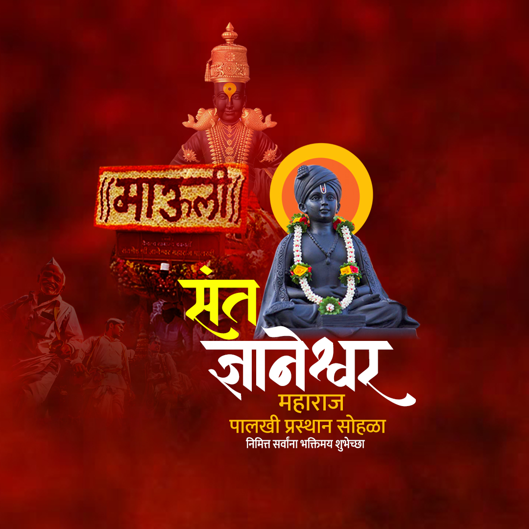 Sant Dnyaneshwar Maharaj Palkhi Prasthan Alandi