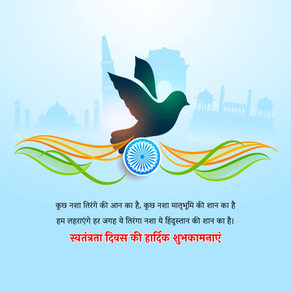 Independence Day