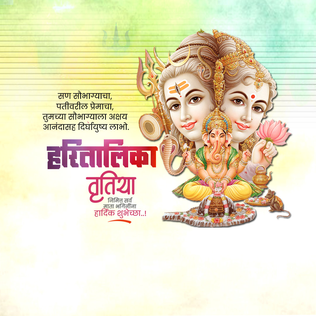 Hartalika Teej