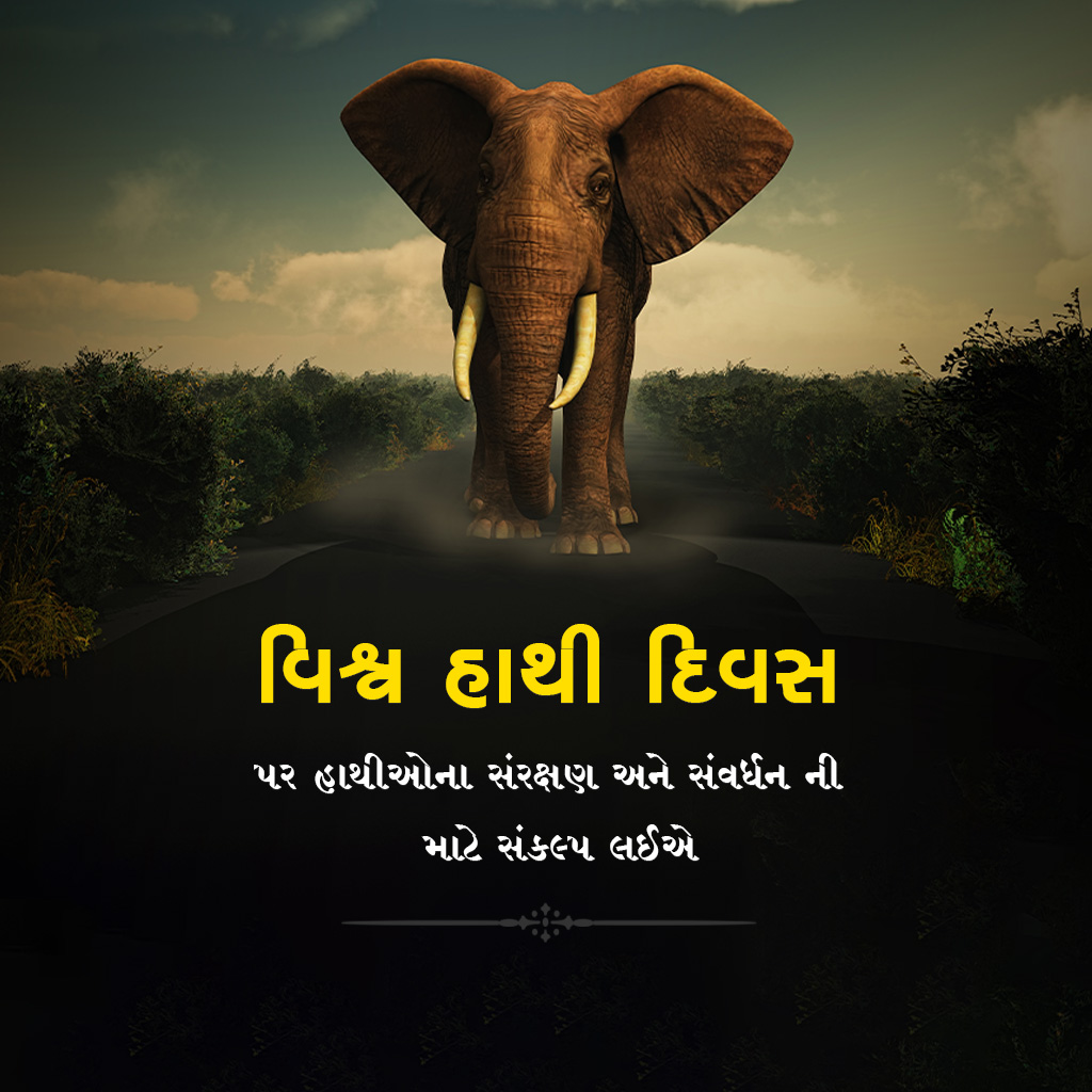 World Elephant Day