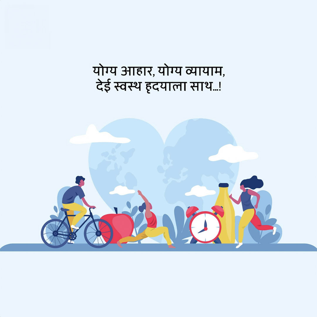 World Heart Day