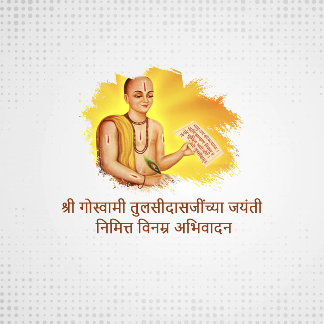 Tulsidas Jayanti