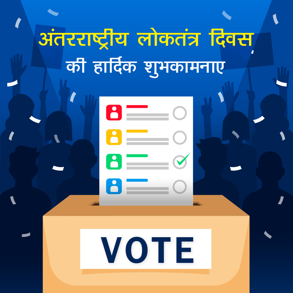 Democracy Day