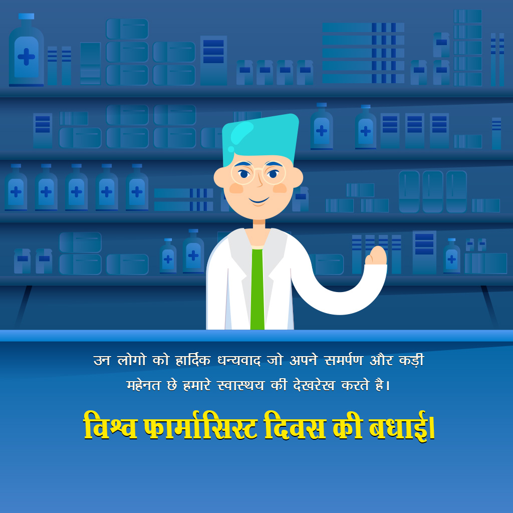 World Pharmacists Day
