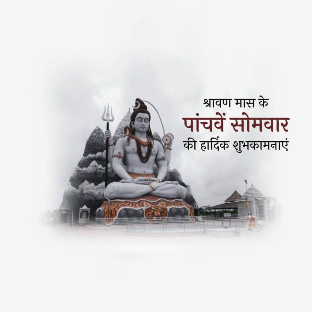5th Shravan Somvar