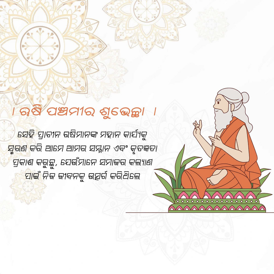 Happy Rishi Panchami