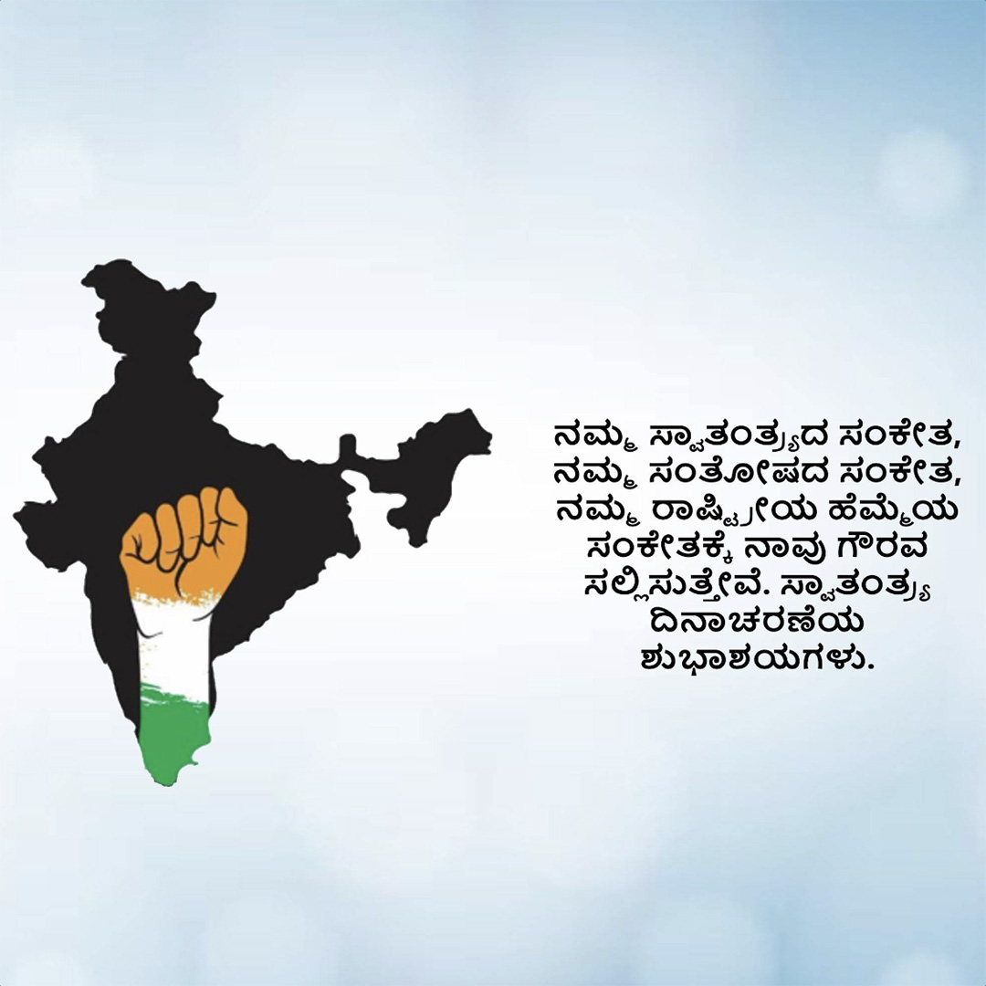 Independence Day
