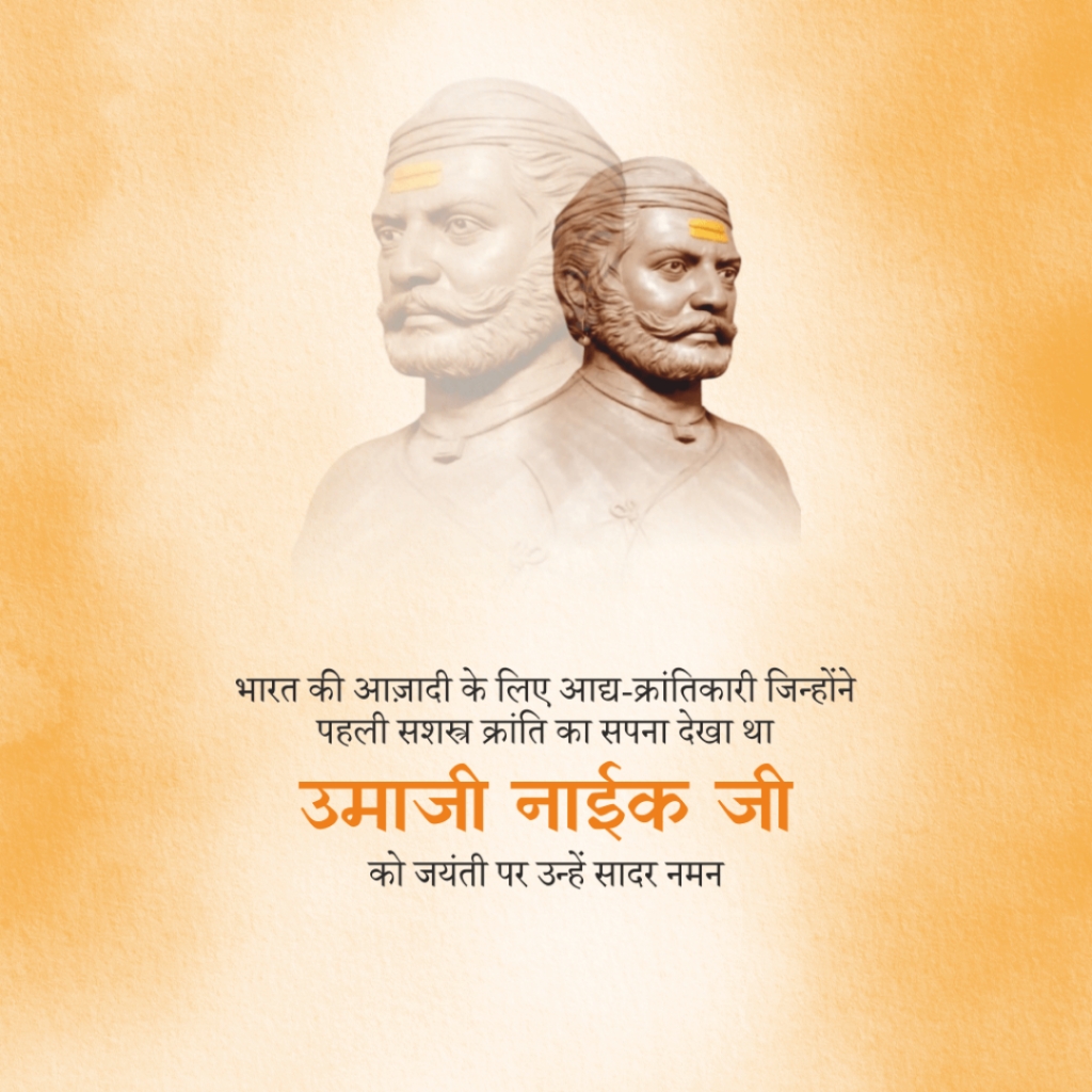 Umaji Naik Birth Anniversary