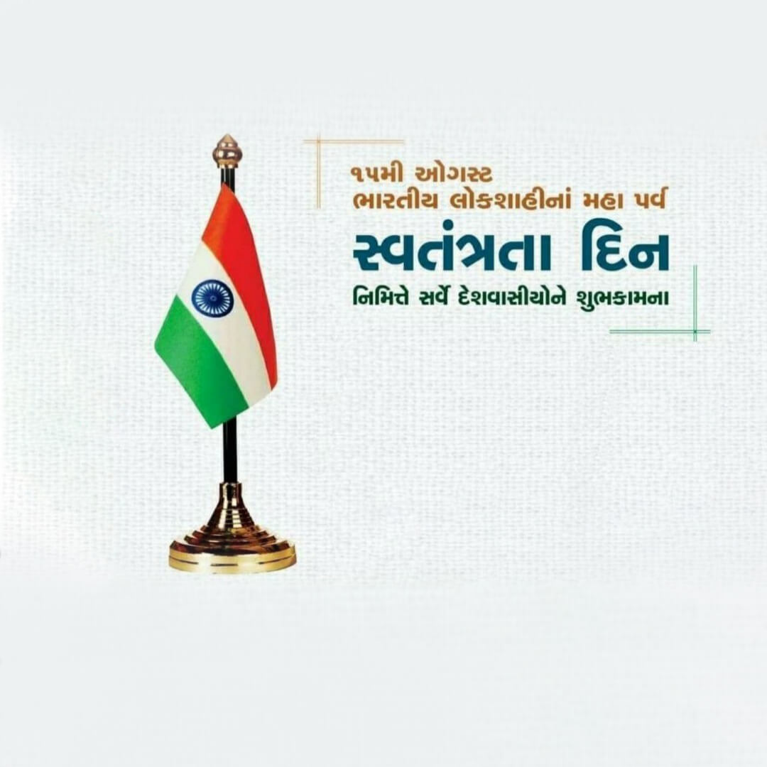 Independence Day