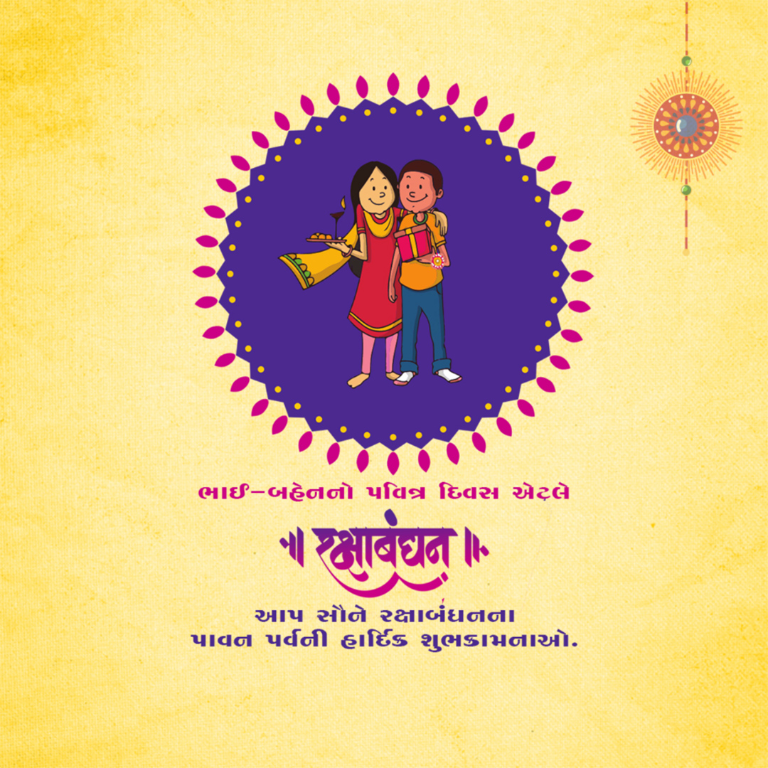 Raksha Bandhan