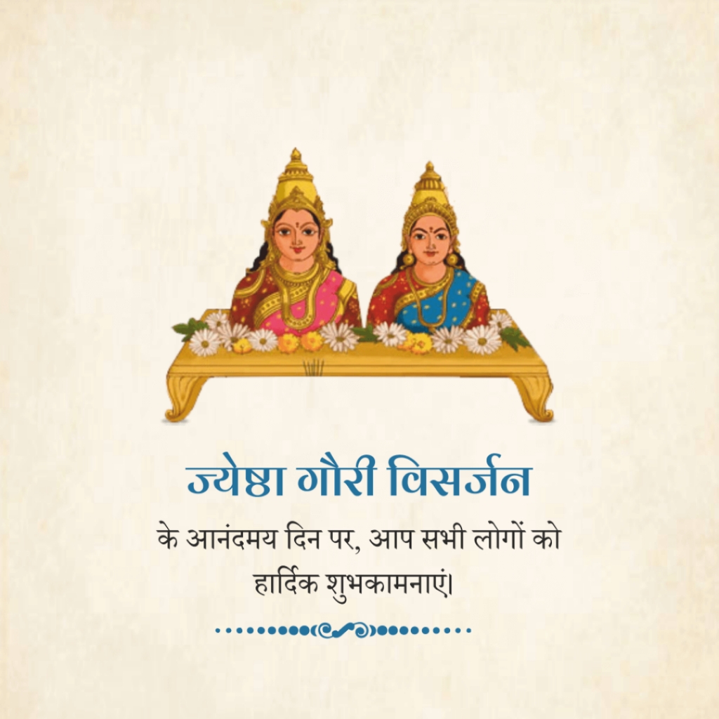 Jyeshtha Gauri Visarjan