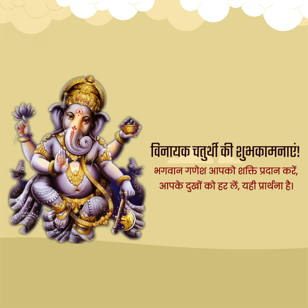 Vinayak Chaturthi