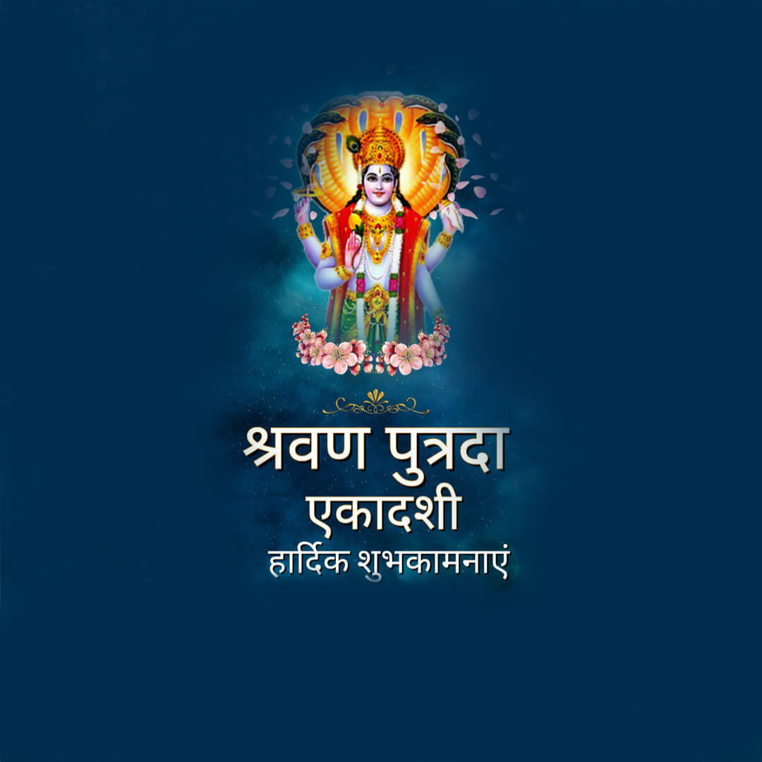 Shravana Putrada Ekadashi