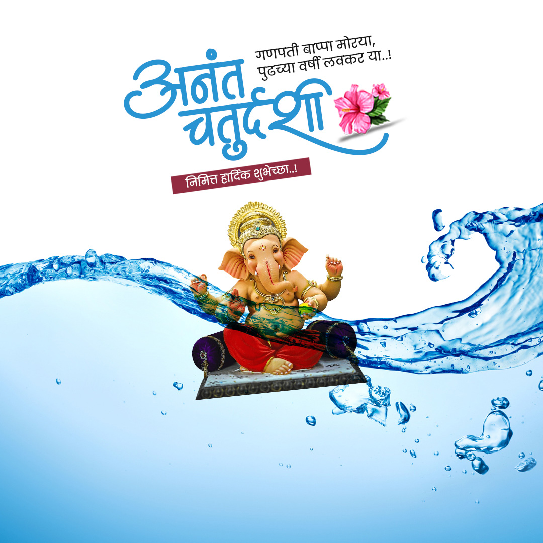 Ganesh Visarjan /Ananta Chaturdashi