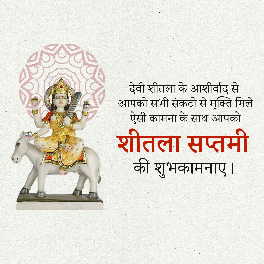 Happy Shitala Satam