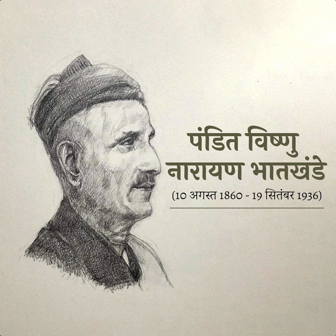 Pandit Vishnu Narayan