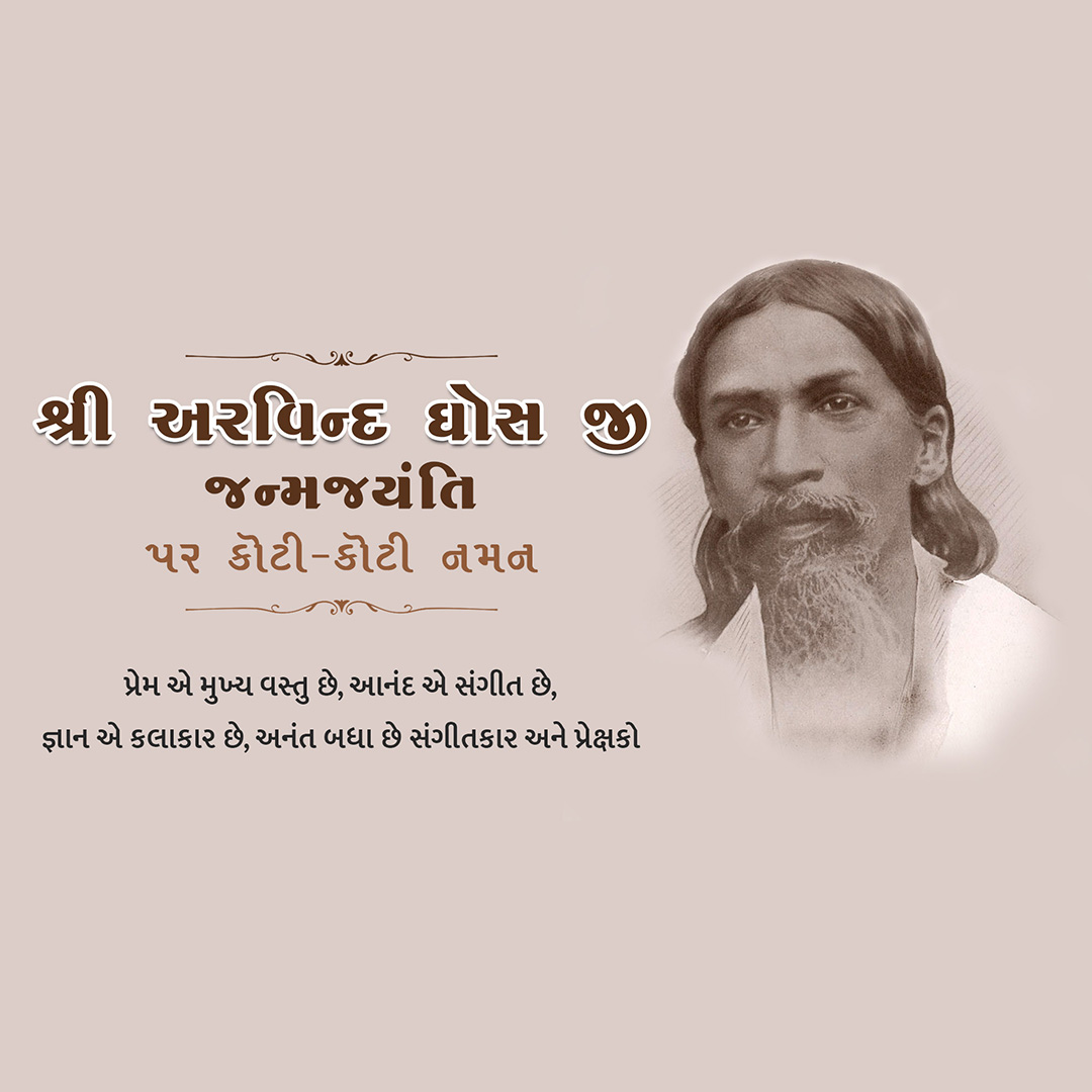 Sri Aurobindo Birth Anniversary