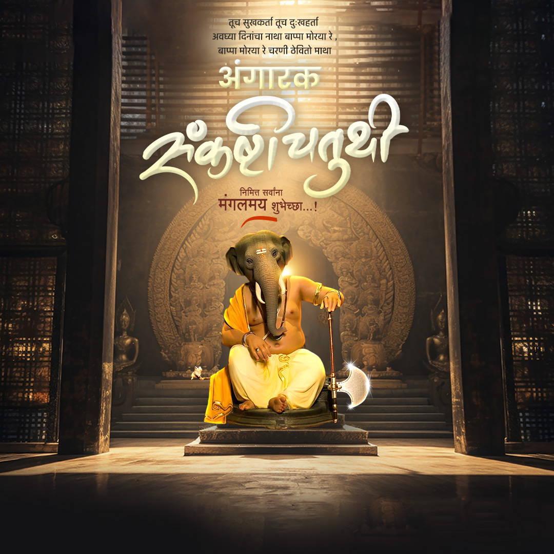 Angarki Chaturthi