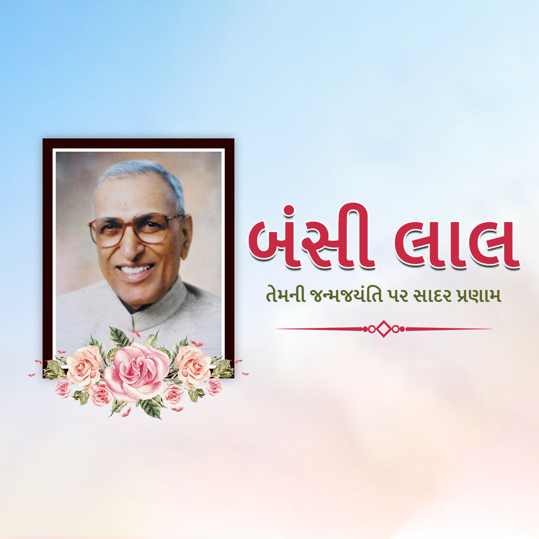 Bansi Lal Birth Anniversary
