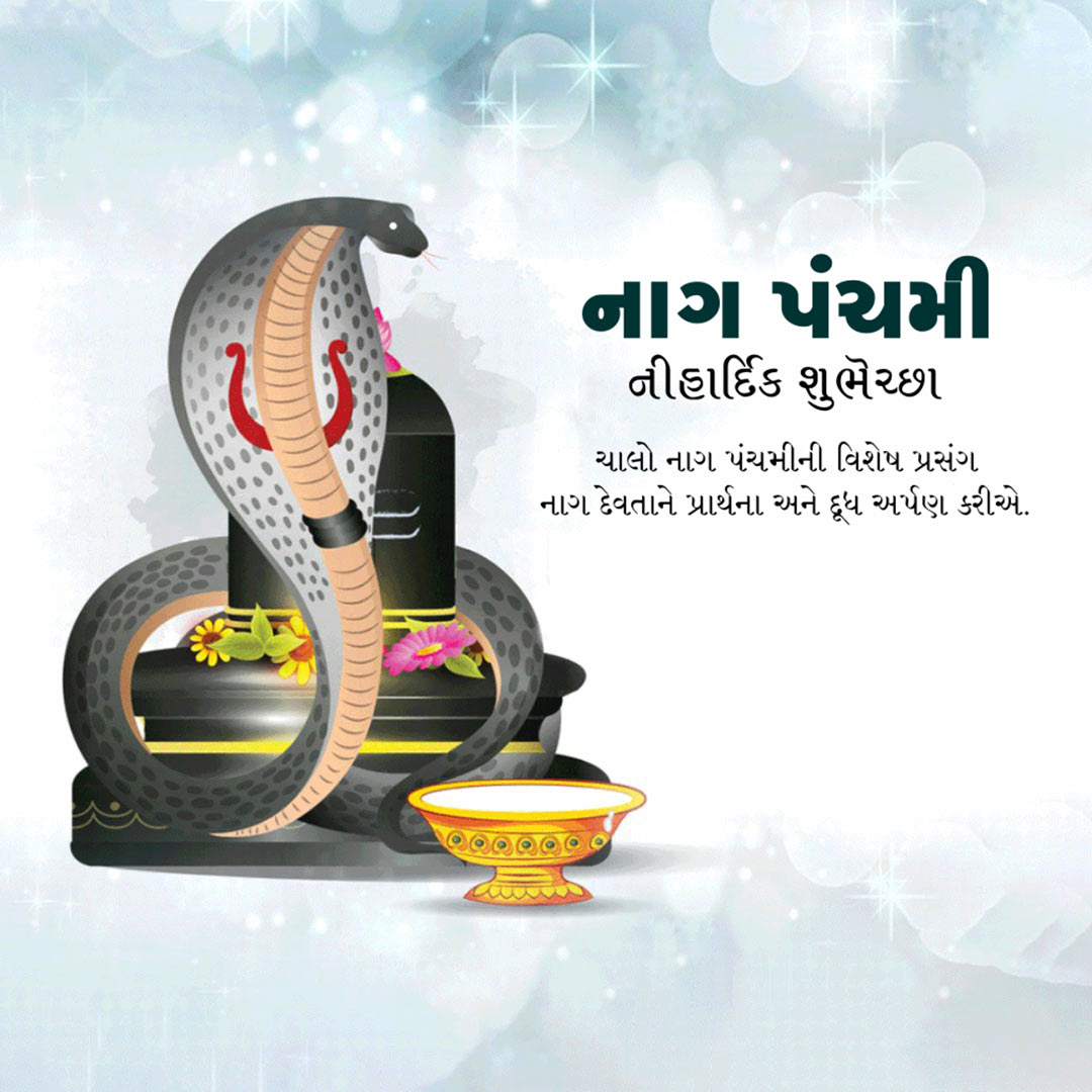 Naag Panchami