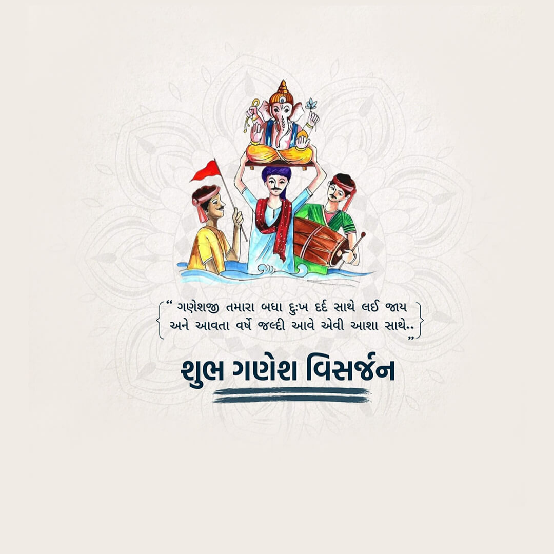 Ganesh Visarjan /Ananta Chaturdashi