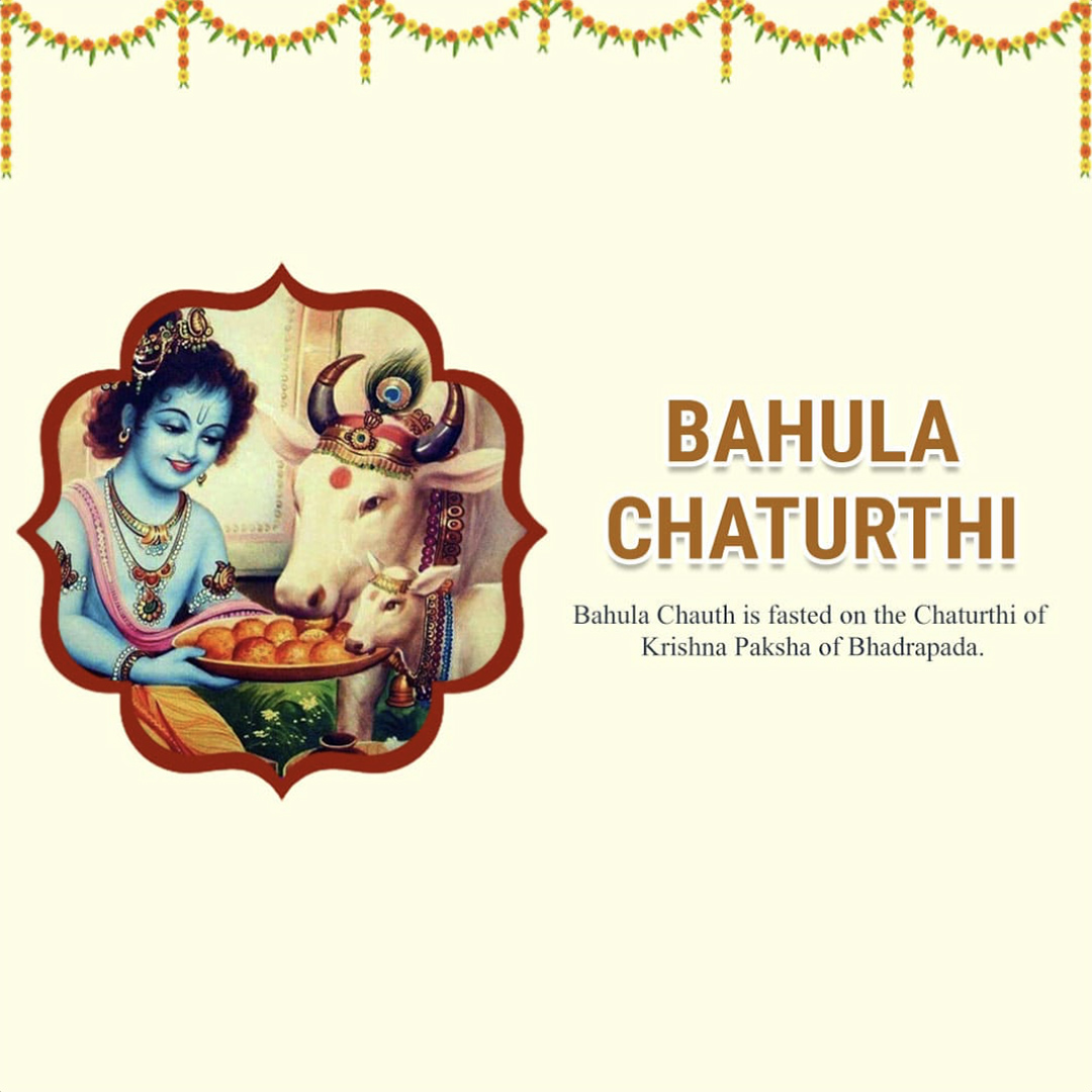 Bahula Chaturthi