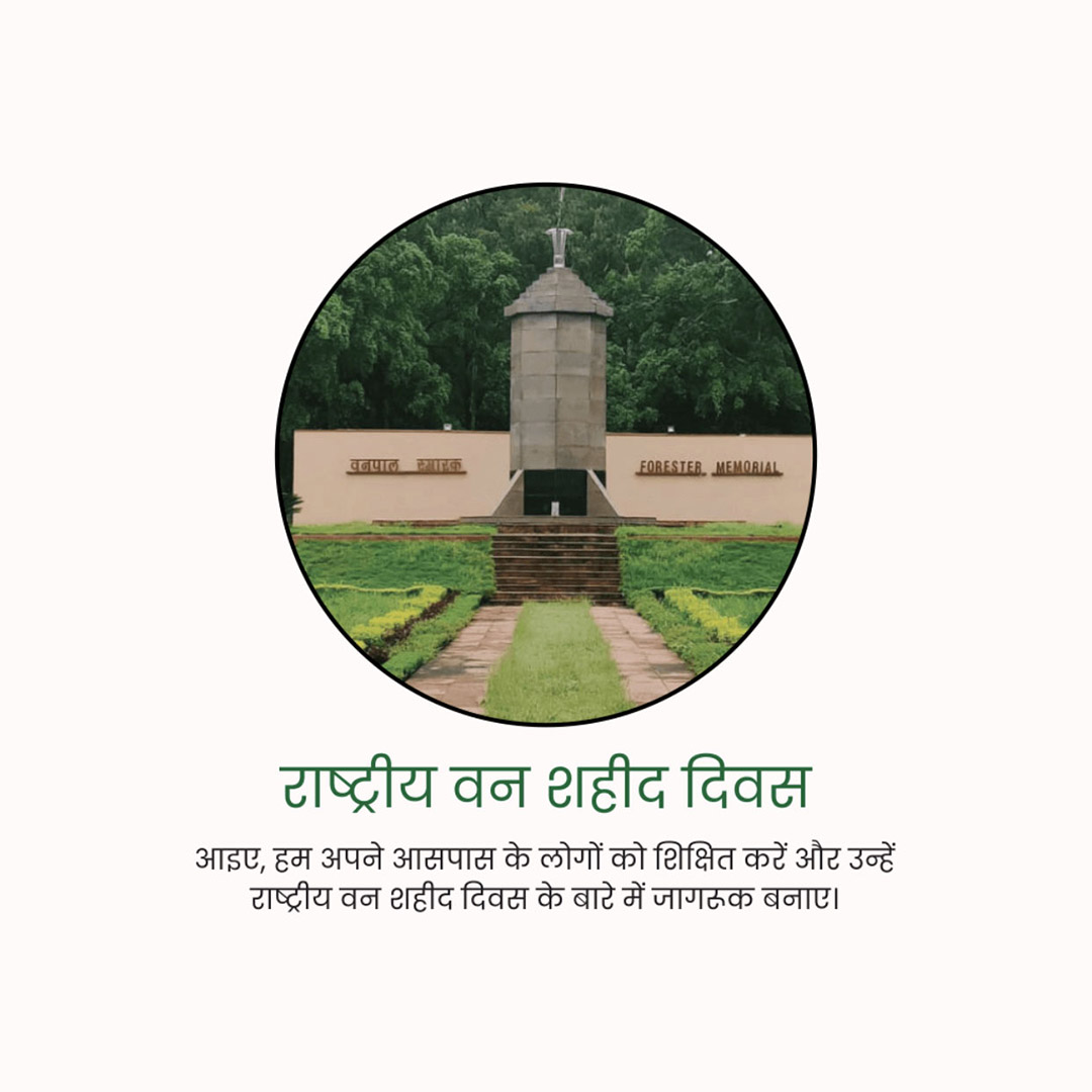 National Forest Martyrs Day