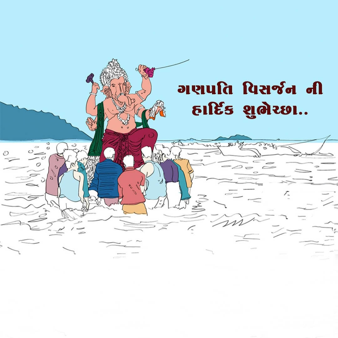 Ganesh Visarjan /Ananta Chaturdashi