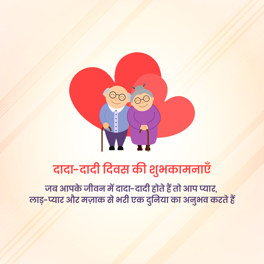 Grandparents Day
