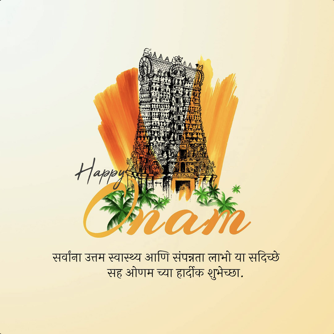 Happy Onam