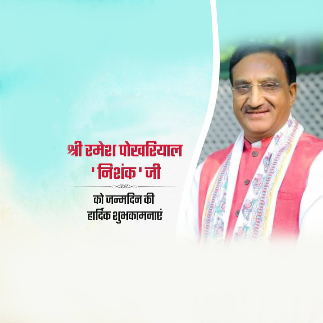 Ramesh Pokhriyal Happy Birthday