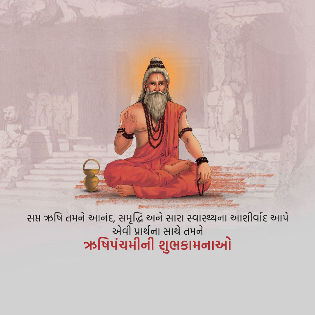 Happy Rishi Panchami