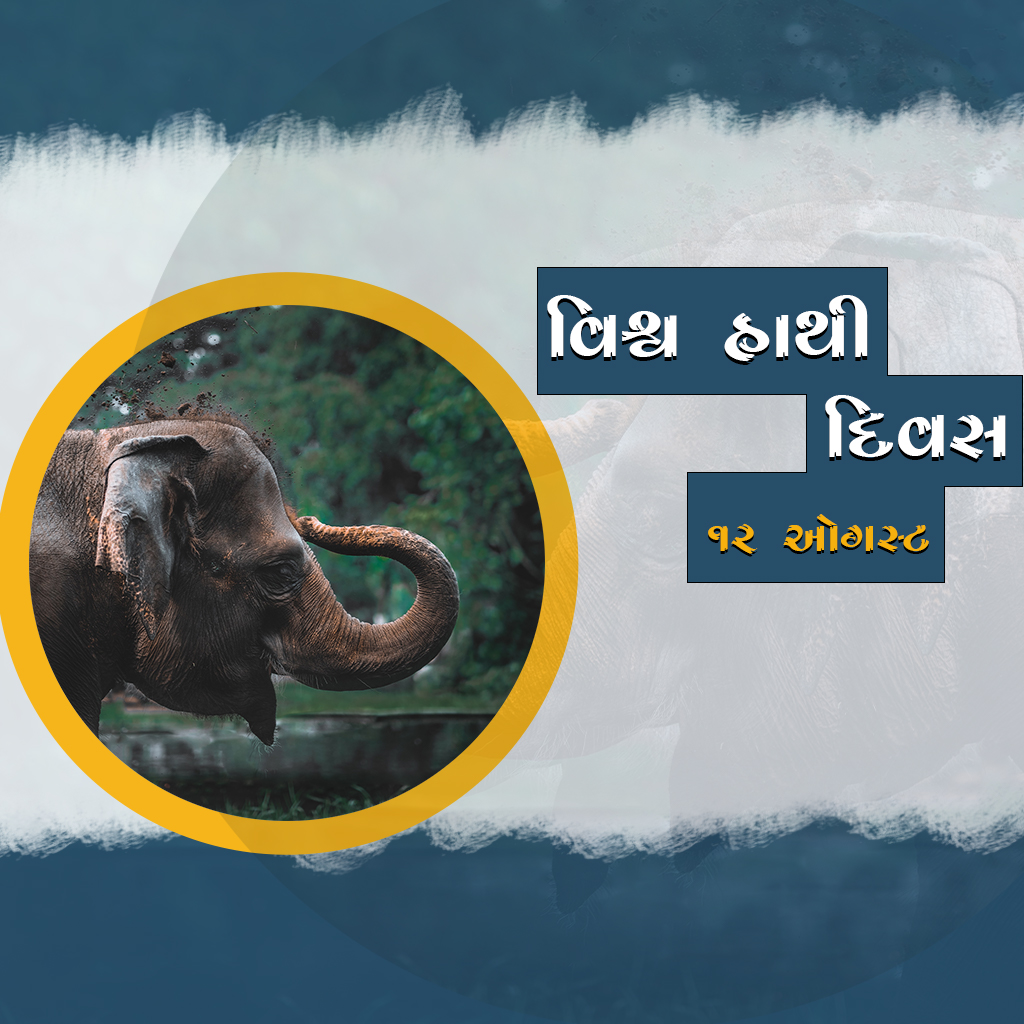 World Elephant Day