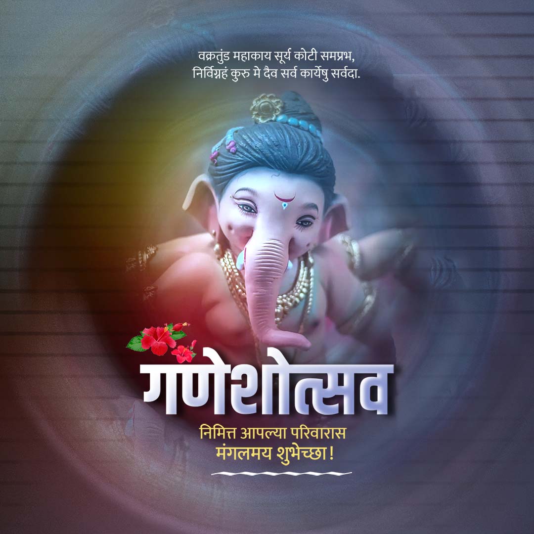 Ganesh Chaturthi