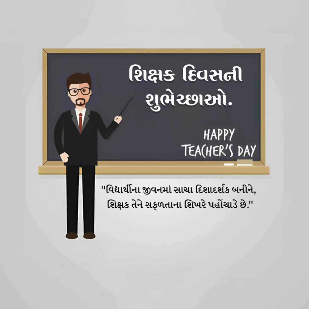 Teacher Day