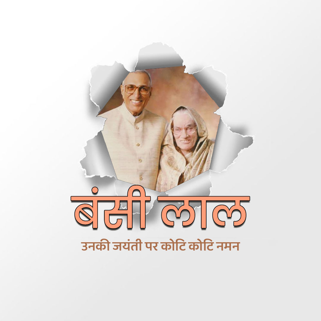 Bansi Lal Birth Anniversary