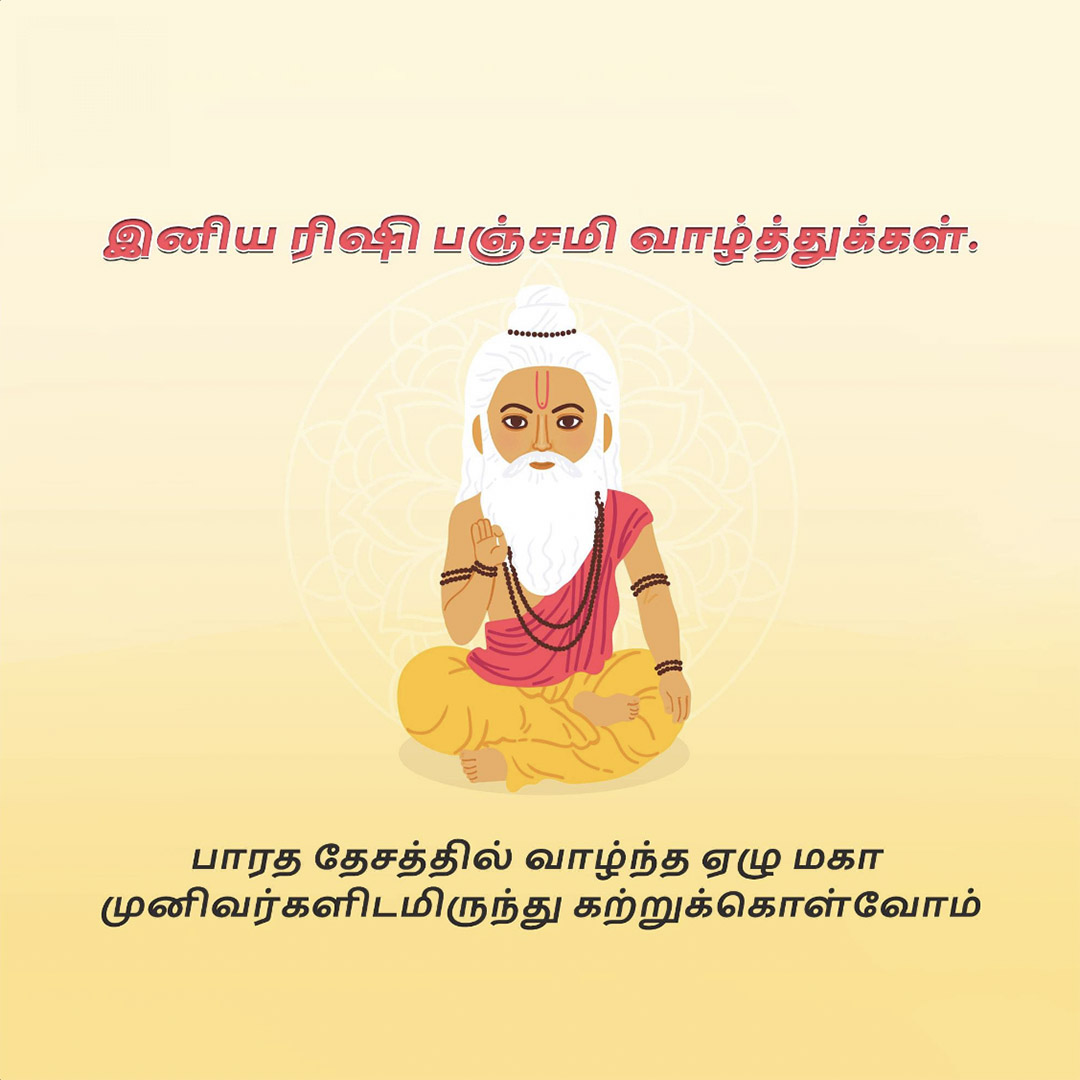 Happy Rishi Panchami