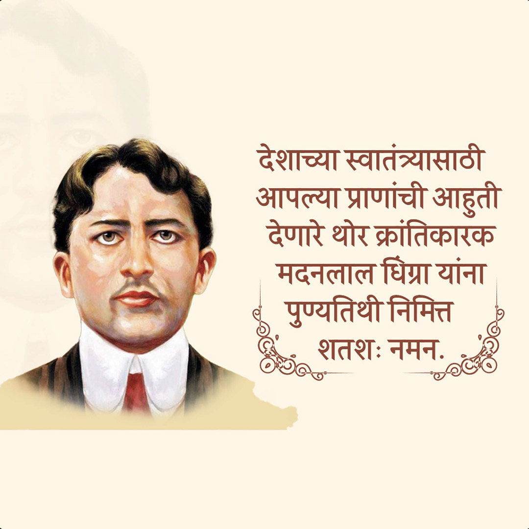 Madan Lal Dhingra Death Anniversary