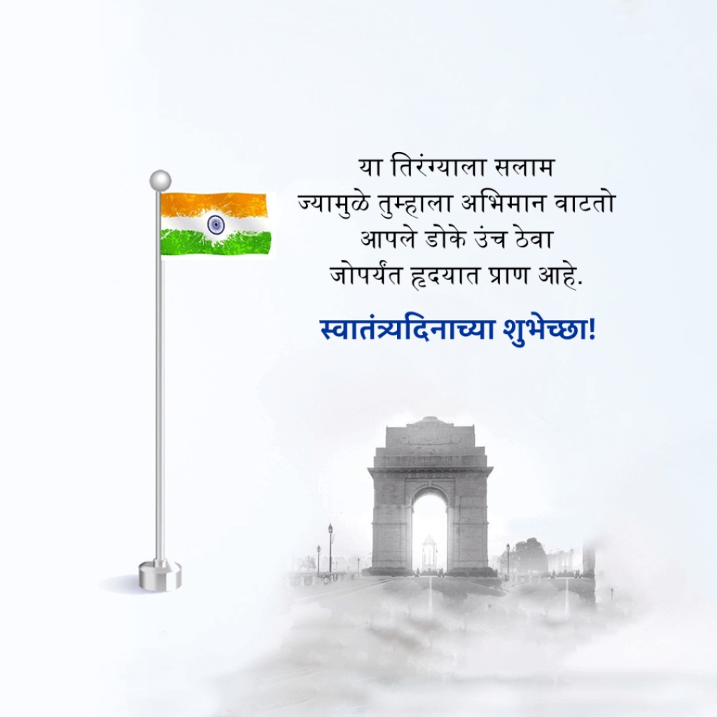 Independence Day