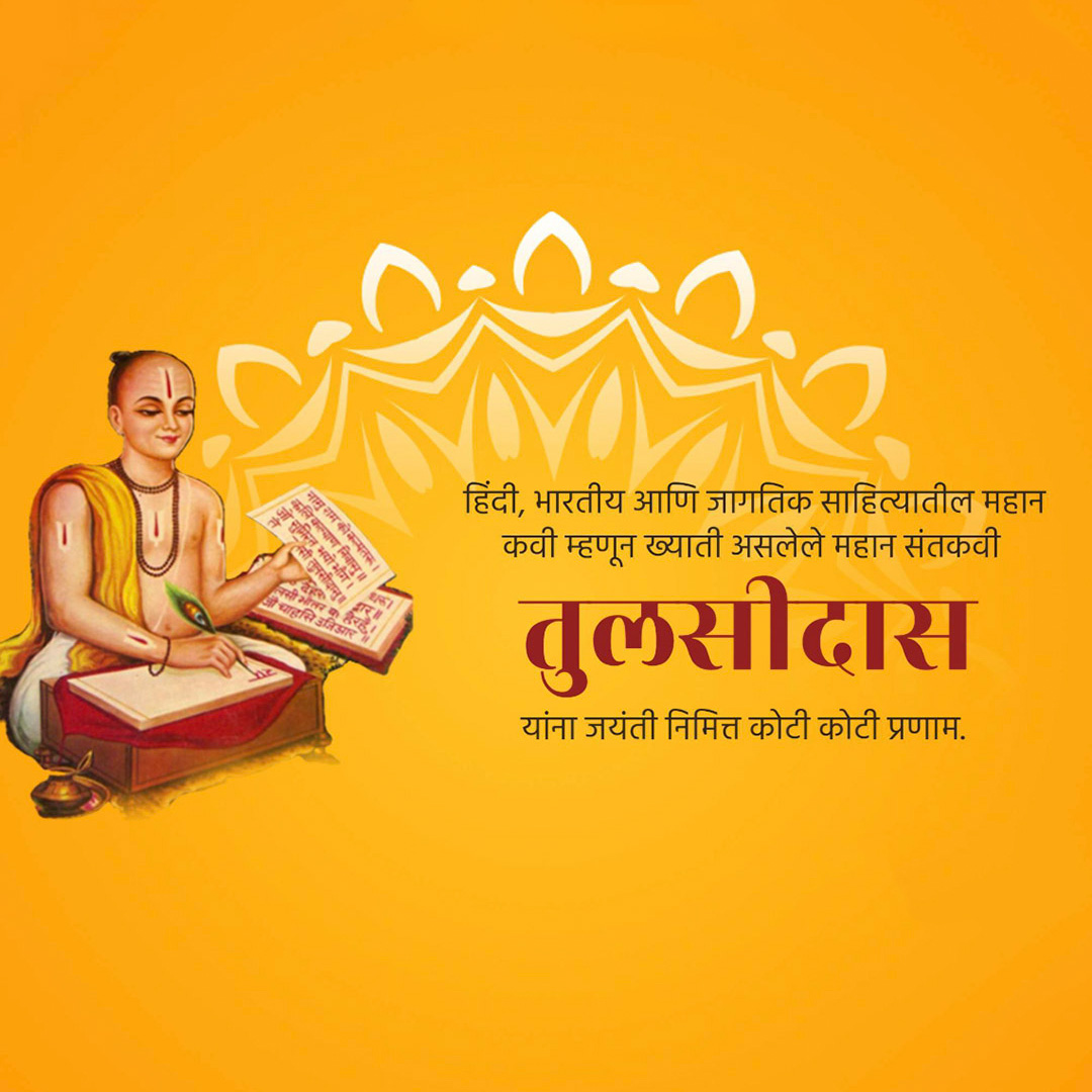 Tulsidas Jayanti