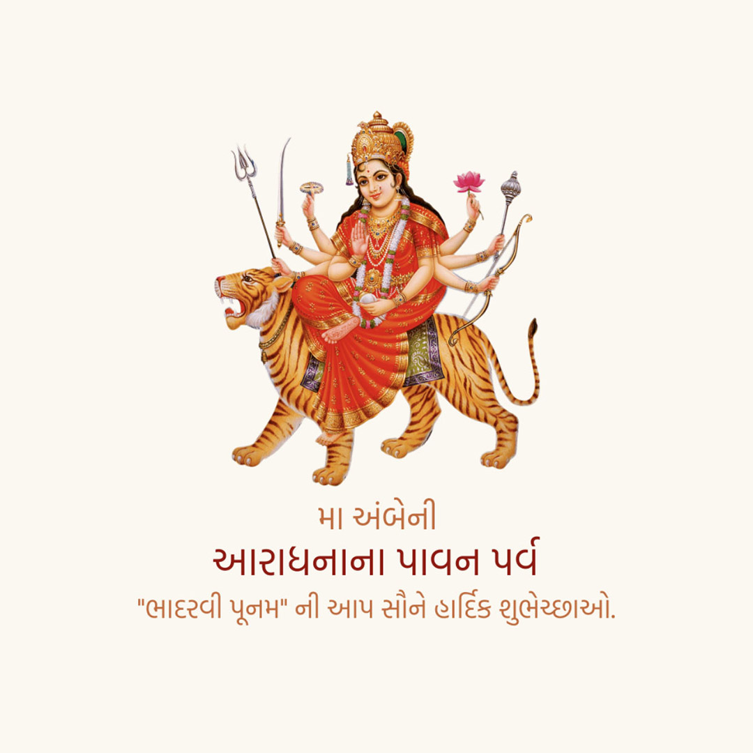 Bhadarvi Poonam