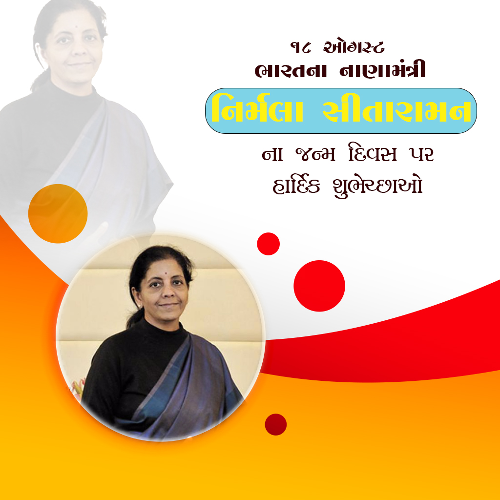 Niramala Sitaraman Birthday