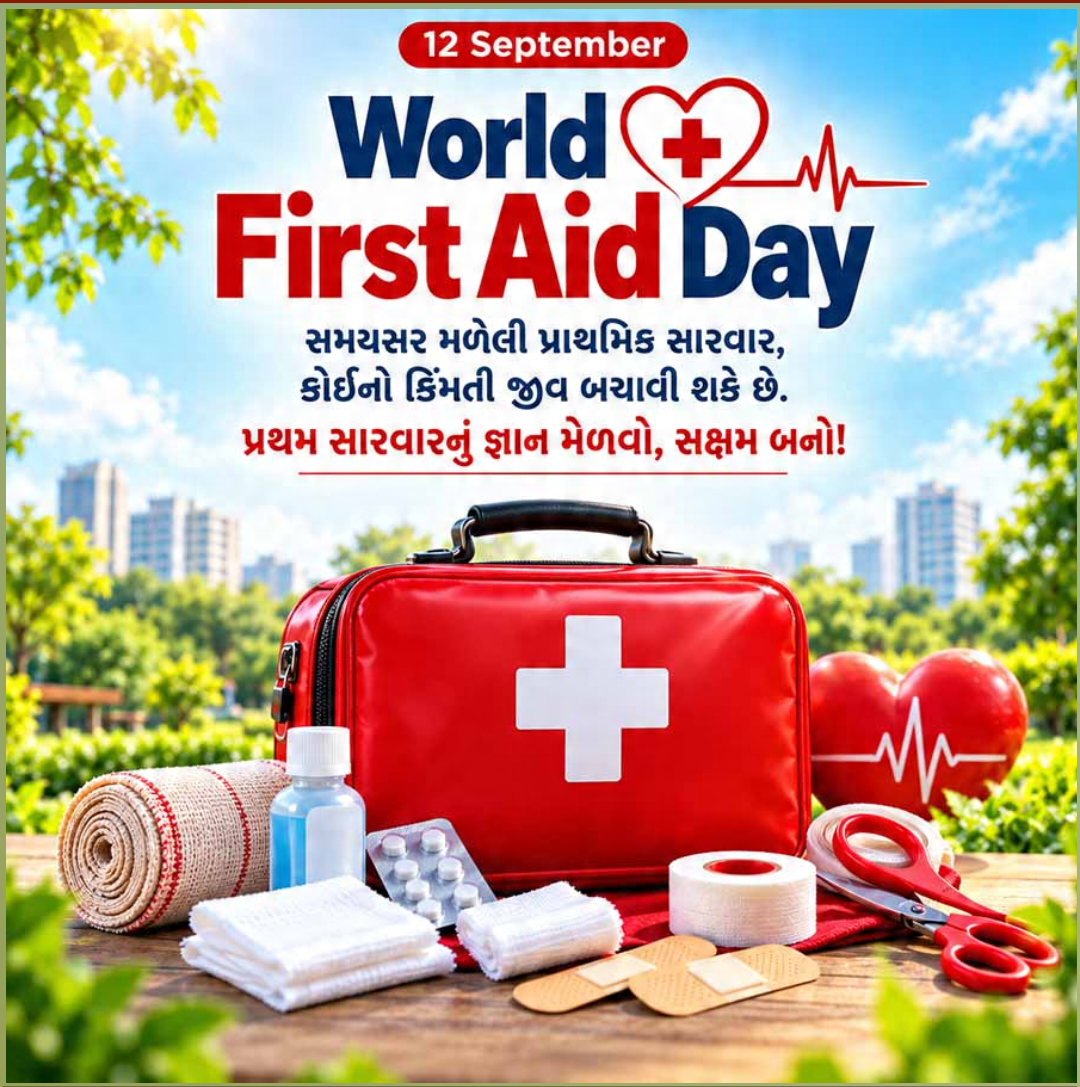 World First Aid Day
