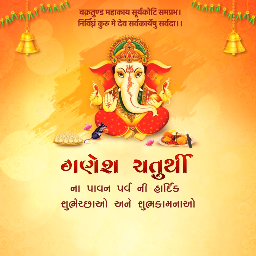 Ganesh Chaturthi