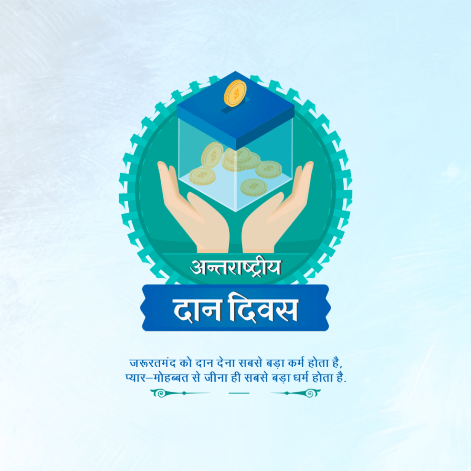 International Day of Charity