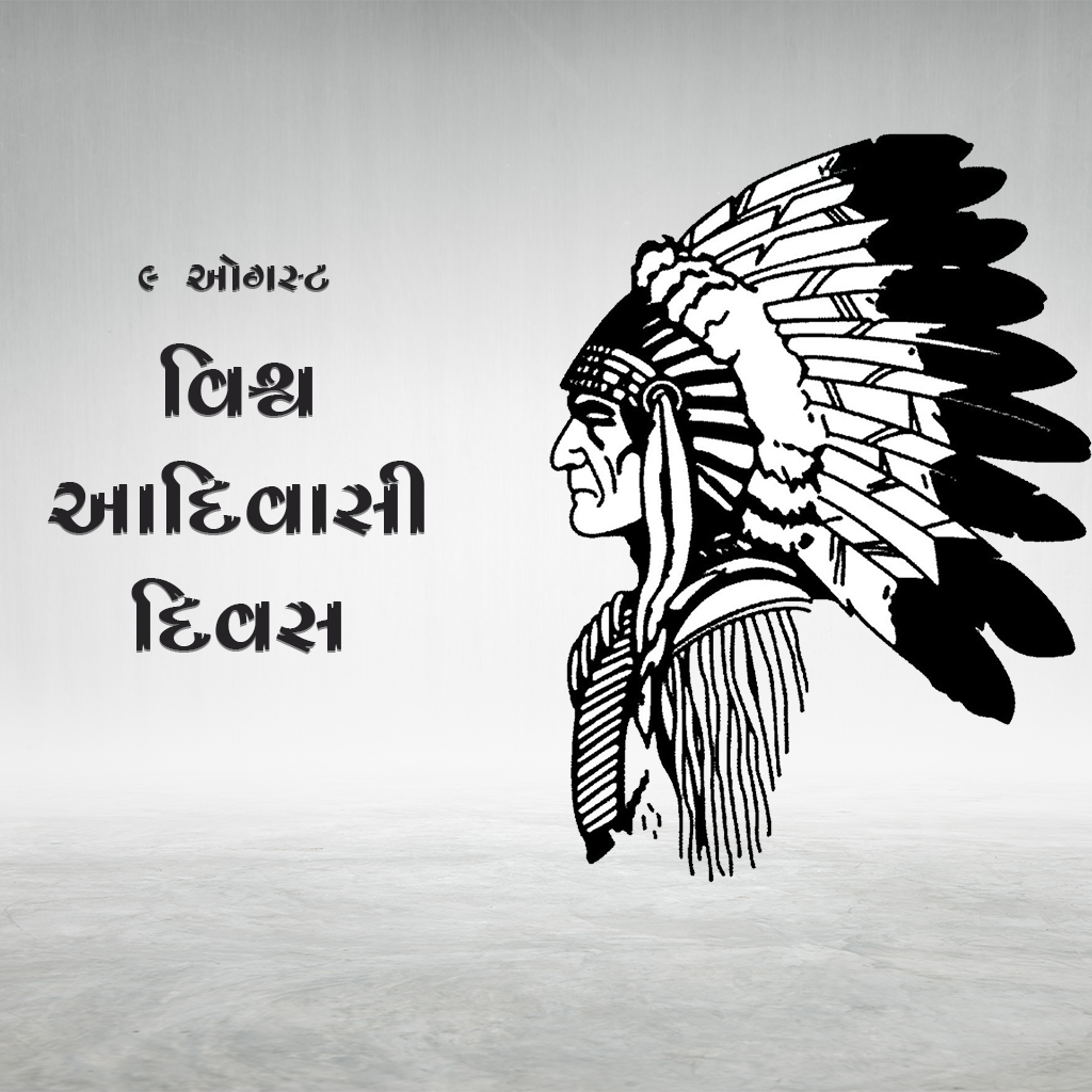 World's Indigenous Day