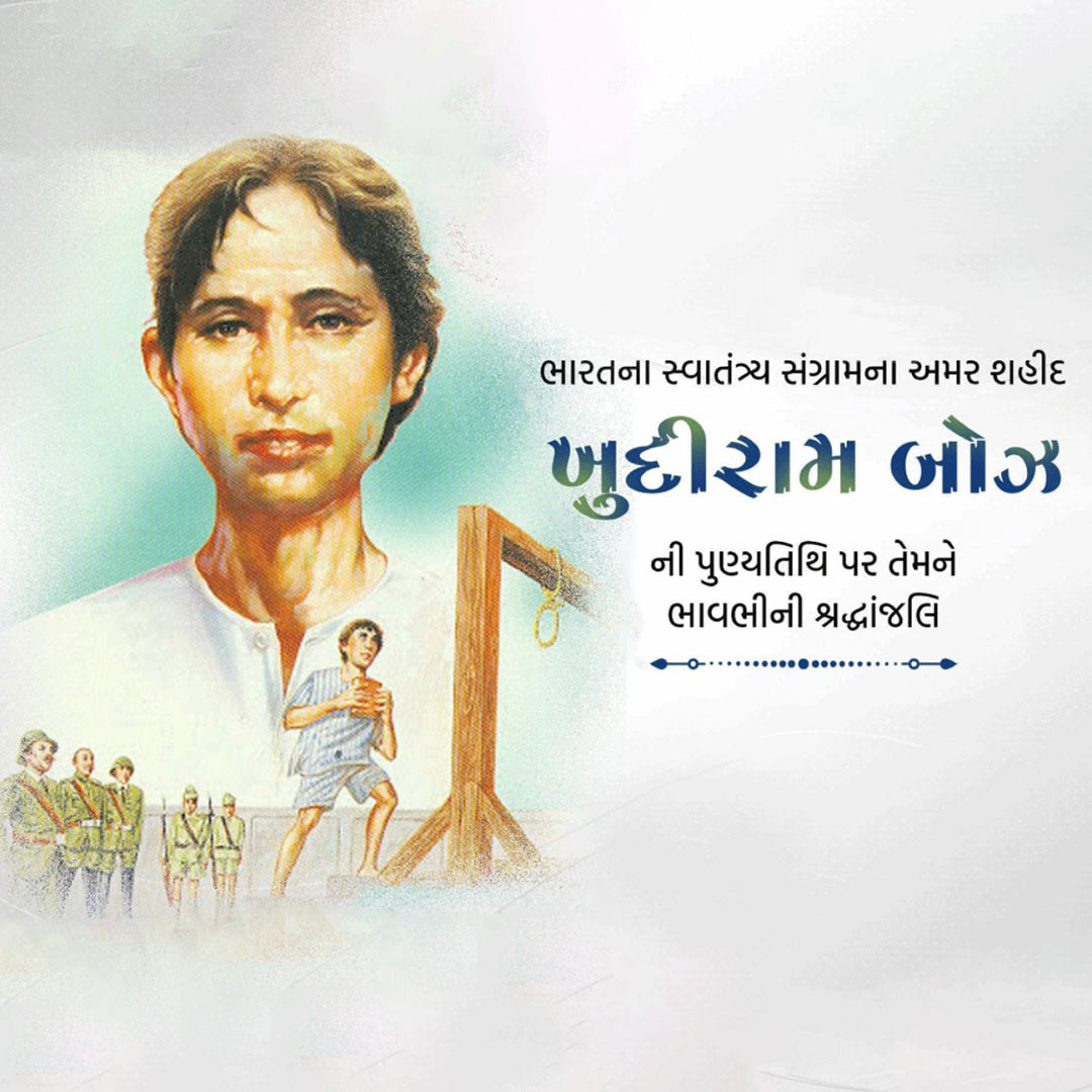 Khudiram Bose Death Anniversary