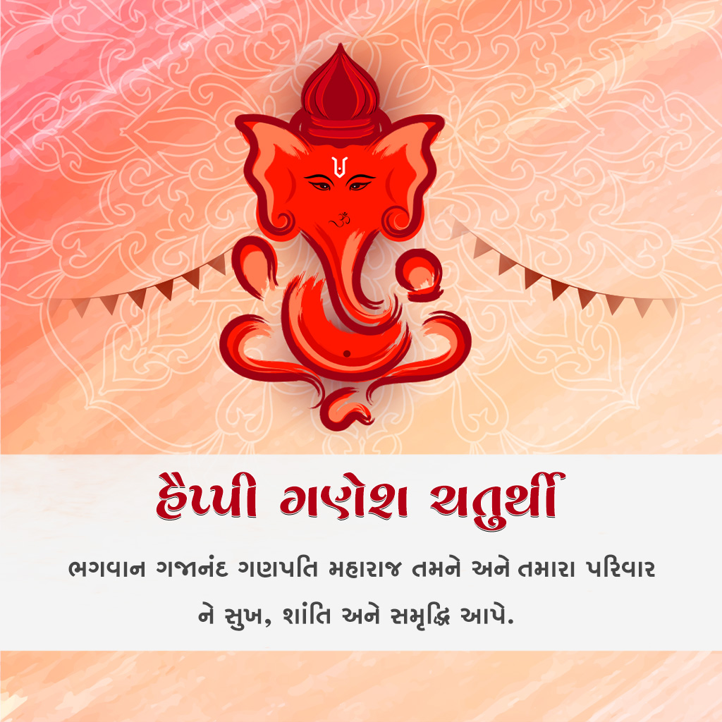 Ganesh Chaturthi