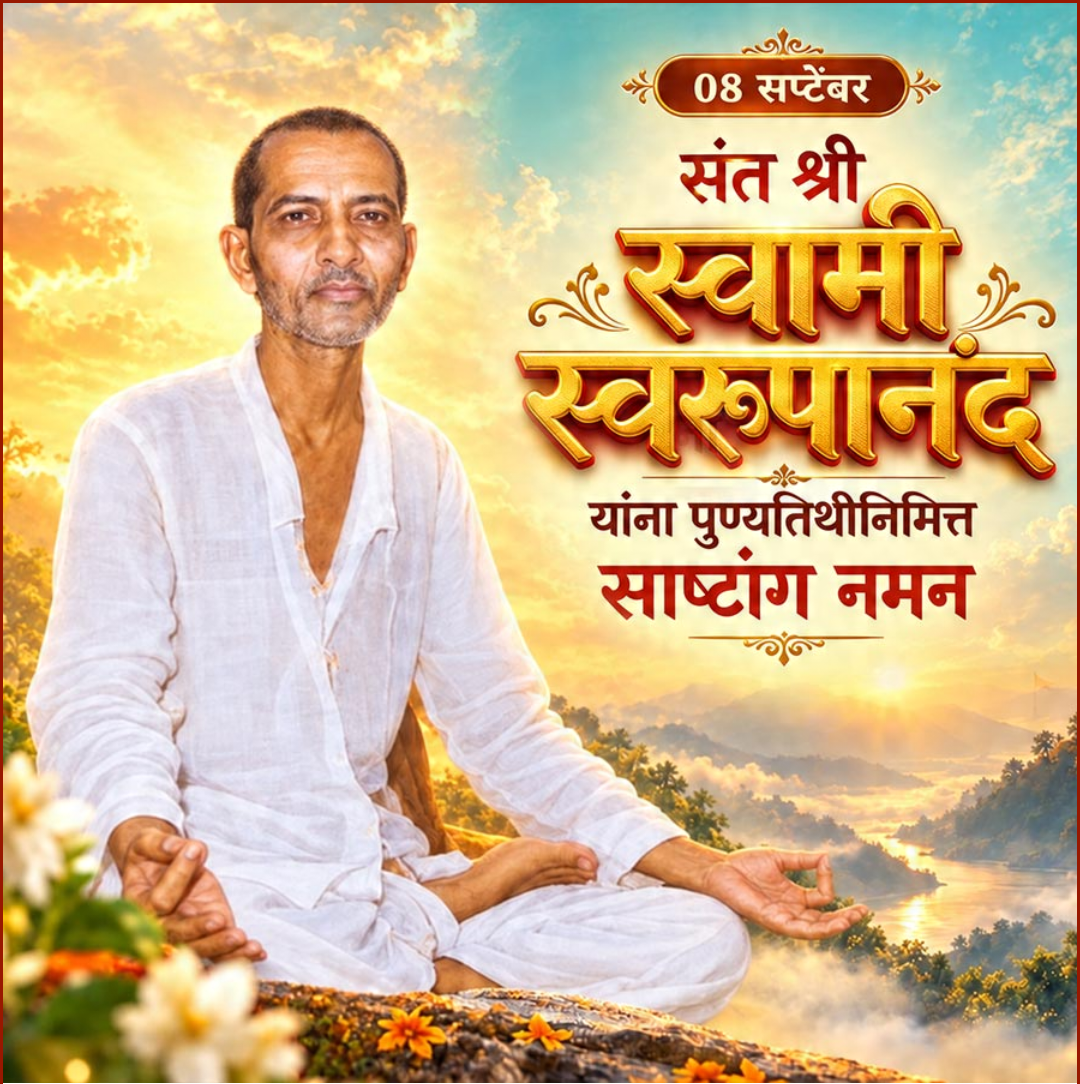 8 Sept दिनविशेष
