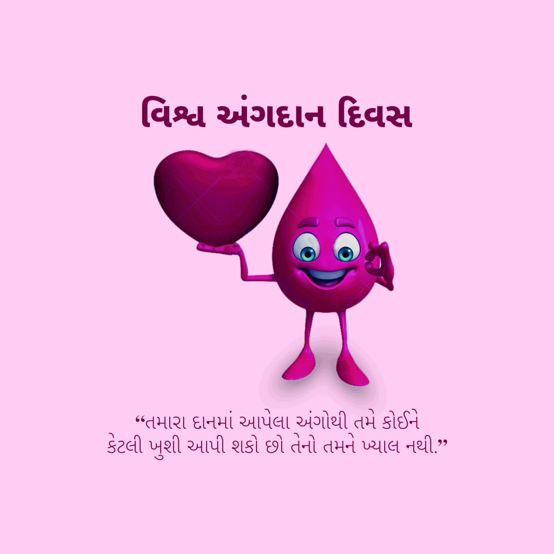 World Organ Donation Day